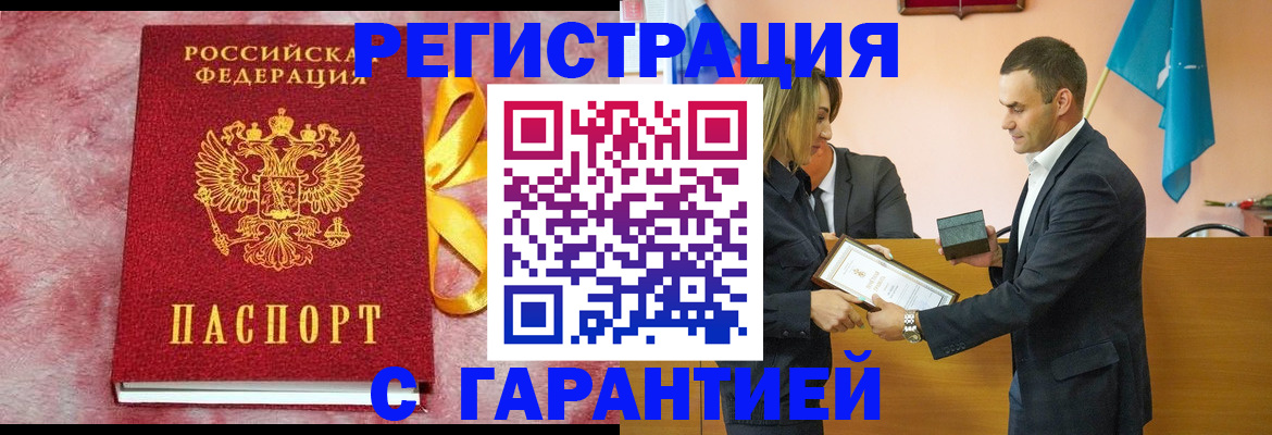 временная регистрация собственник в Курске